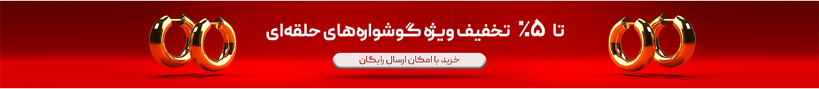 خرید طلا قسطی