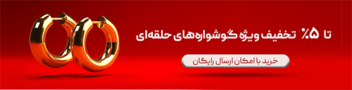 خرید طلا قسطی